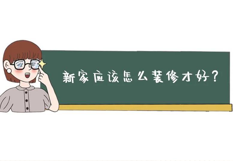 眾人熱議的半包、整裝怎么選？看完你就明白了！