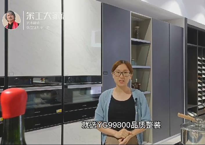 余工大家居99800全屋整裝